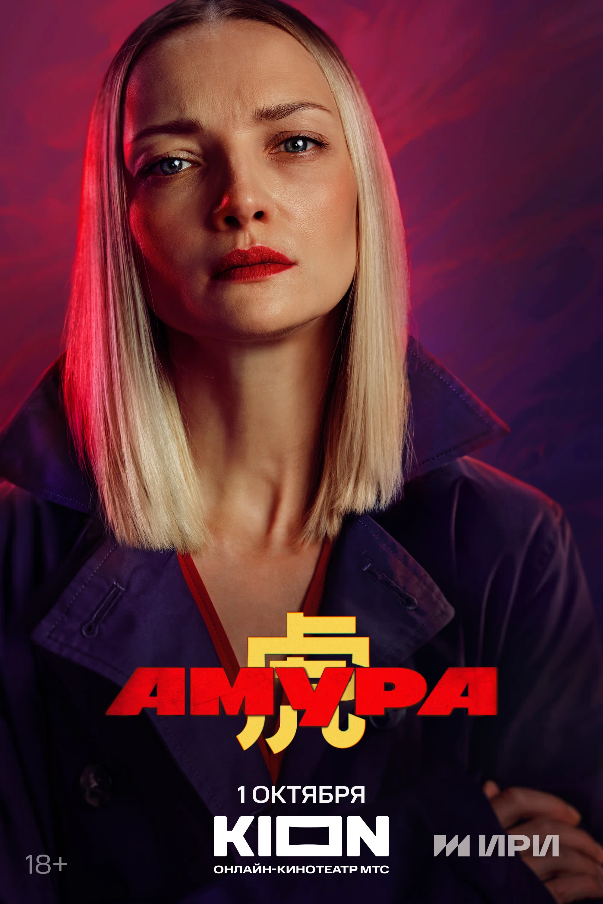 AMURA