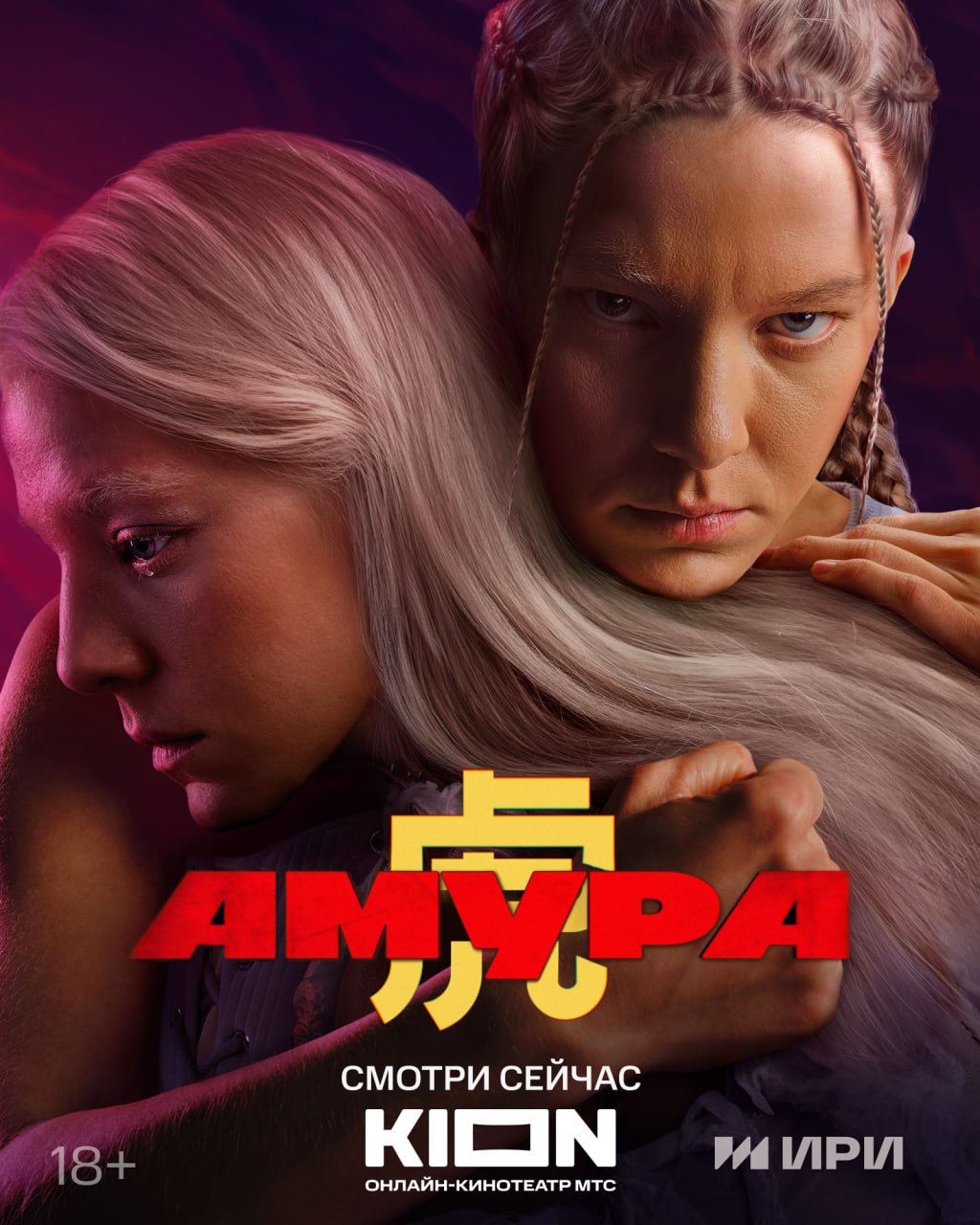 AMURA