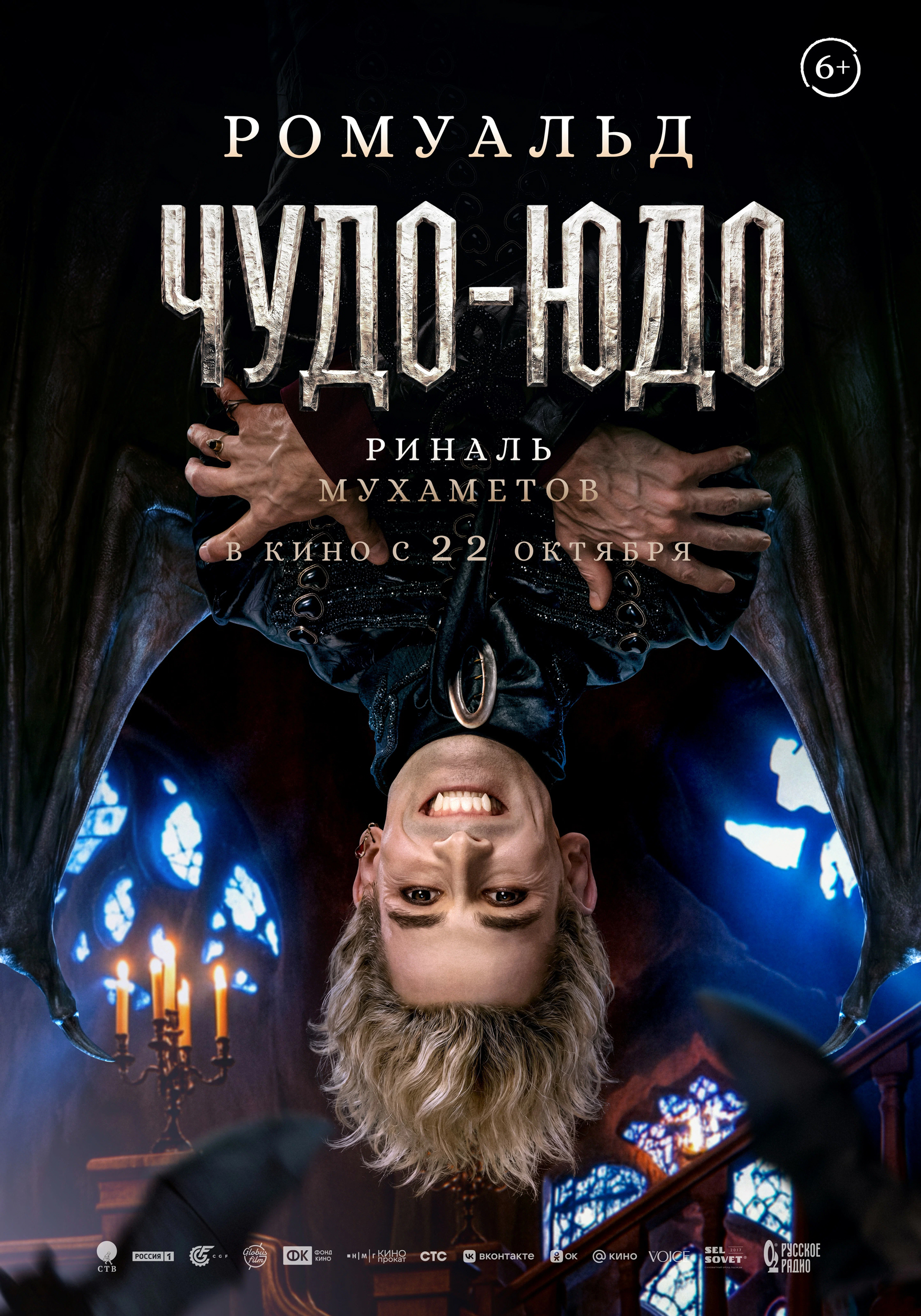 CHUDO-YUDO