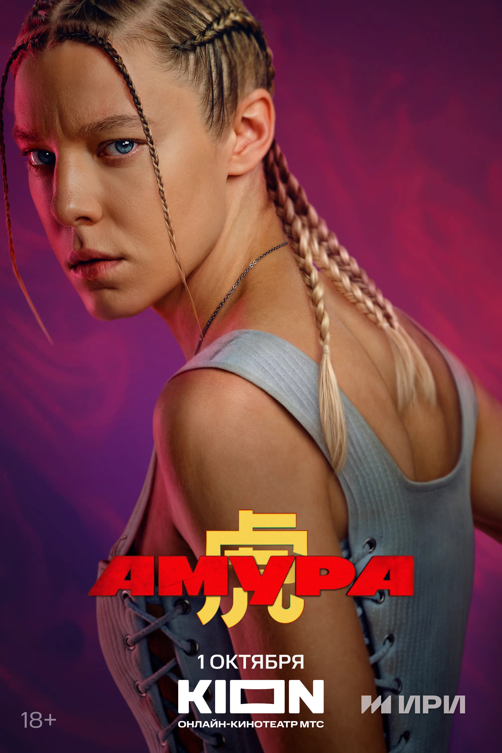 AMURA
