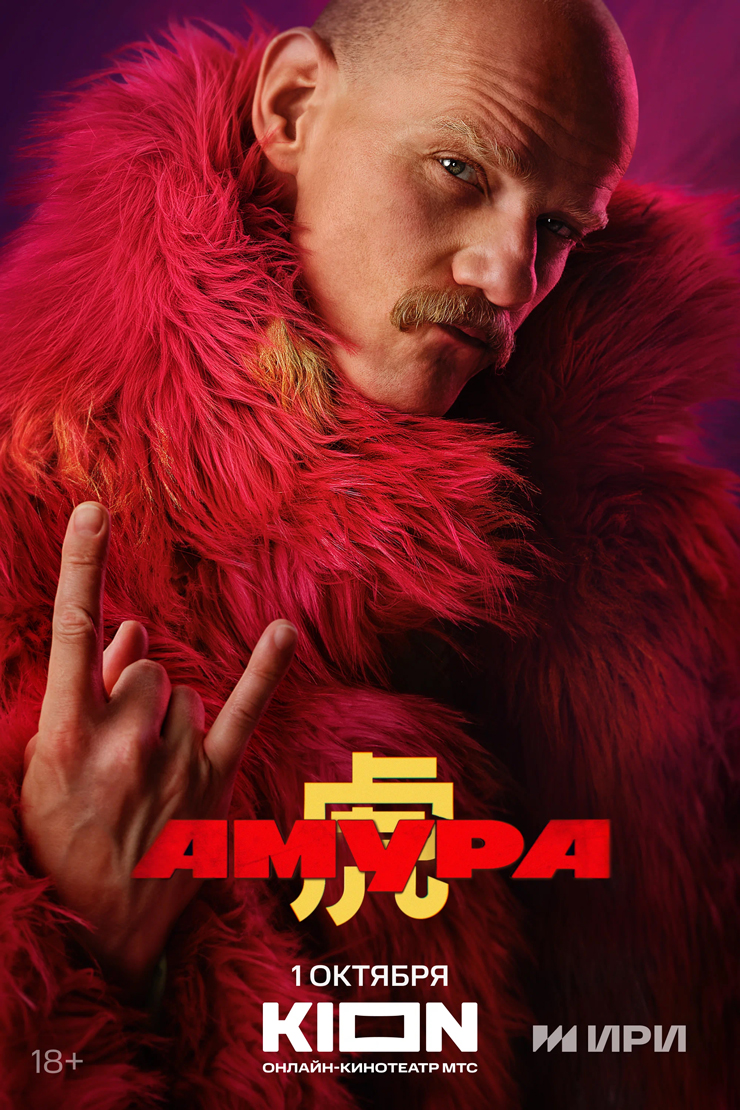 AMURA